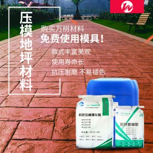 壓模保護(hù)劑