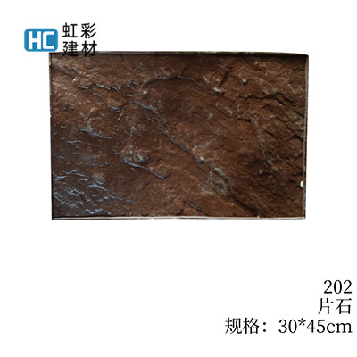 202-片石