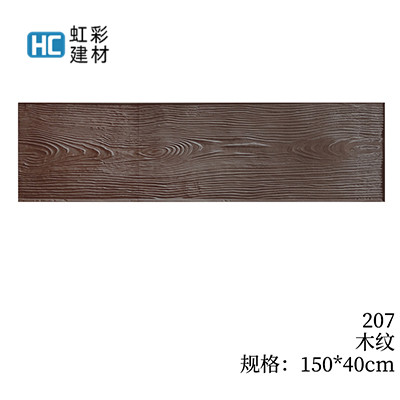 207-木紋